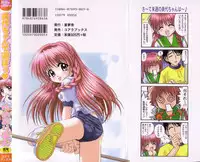 [Yumeori Amu] Miyo-chan de Asobou