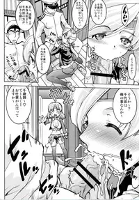 (C90) [Banana Saruen (Shimamoto Harumi.)] ChiyoChito (Kantai Collection -KanColle-)