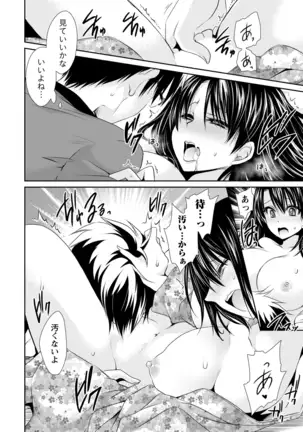 オレと彼女と終わる世界1