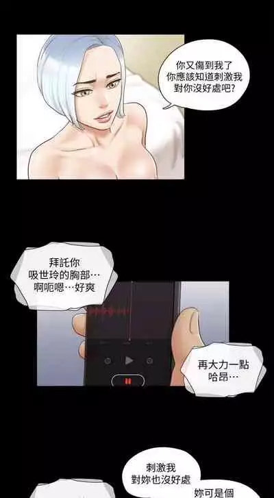 【周五连载】协议换爱(作者:遠德) 第1~64话