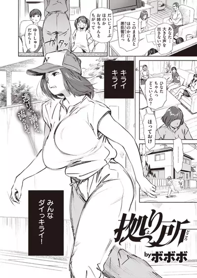 COMIC Kairakuten 2020-08