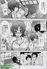 Canopri Comic 2011-12 Vol.14