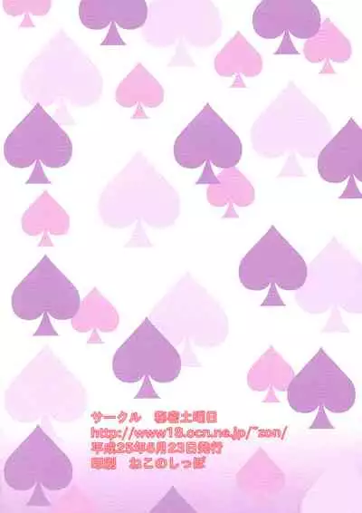 (SC60) [Himitsu Doyoubi (Matsutaka Zon)] Acetea no Nodogoshi (Dokidoki! Precure) [Chinese] [白杨汉化组]