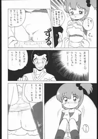 [Momo No Tsubomi] Lolikko LOVE