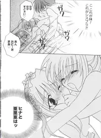 [Anthology] Welcome Island Vol. 2 (Sister Princess)