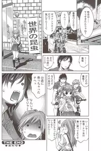 COMIC Sigma 2009-11 vol.37