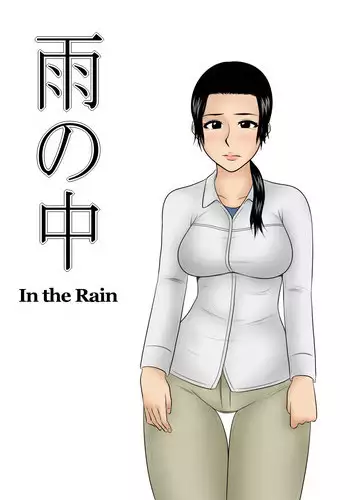 [Mikan-dou] In the Rain [English] [UsagiTrans]