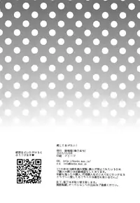 (C93) [Kanarukan (Kanano Ayu)] Iyashite Agetai! (Touken Ranbu)