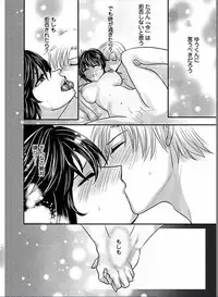 Kaian★Trade~Onnna no ii tokoro, oshiete ageru~volume 7