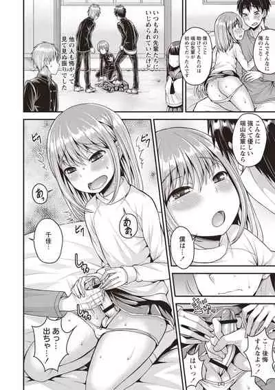 [Kanbayashi Takaki] Otokonoko Body [Digital]