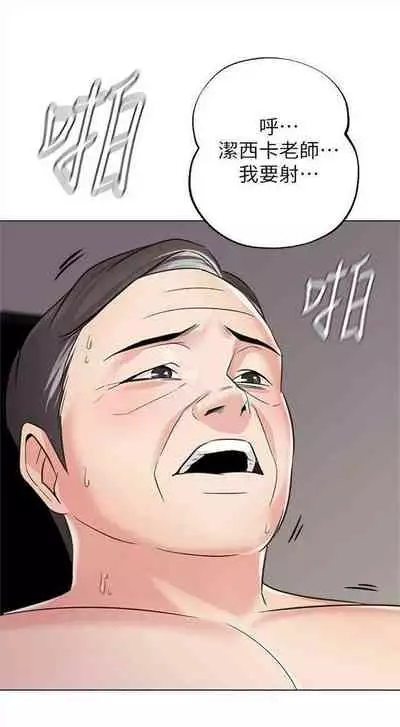 [Hodat & 高孫志] 老師 1-95 官方中文（完結）