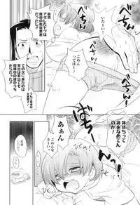 [Anthology] Otokonoko Heaven Vol. 08