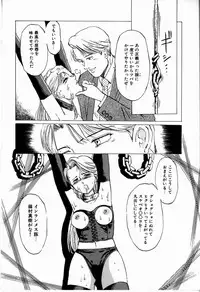 [Manno Rikyuu] Reika