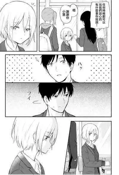 (C99) [Shibasaki Shouji (Shibasaki Syouzi)] Houkago, Mou Ichido | 放學後，再來一次 [Chinese] [夢之行蹤漢化組]