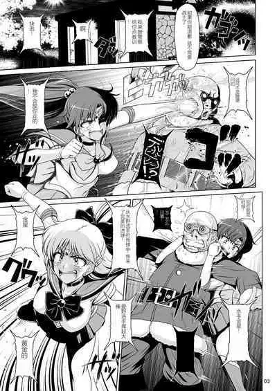 Suisei Bakuhatsu - EXPROSION OF MERCURY