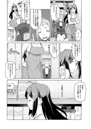 Angel Club MEGA Vol. 39