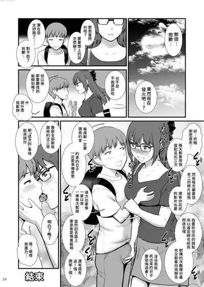 [Saigado (Saigado)] Jimiko Diary Four [Digital] [Chinese] [禁漫漢化組]