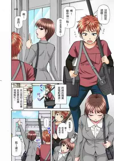 一直高潮真的不是演技…!拍片做私下也做~不顧一切拚命射! 1-7話