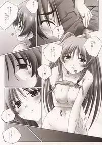 (C68) [Mahirutei (Izumi Mahiru)] Pinky Ring (ToHeart 2)