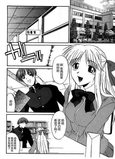 [Murasaki Syu] Kouzen Waisetsu [Chinese] [雷电将军汉化]