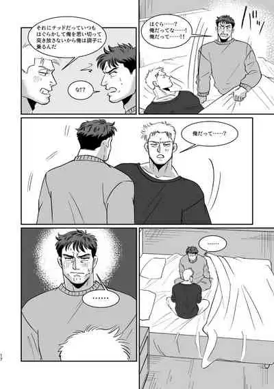 [POMPOM (Nikaidou)] WONDER WONDER WONDER (Justice League) [Digital]