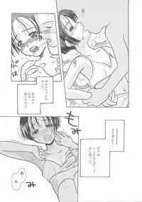 [Hanamizawa Q-Tarou] Suika to Umi to Taiyou to