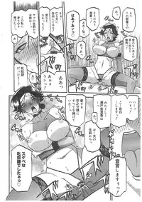 [Sanbun Kyoden] maso-mess