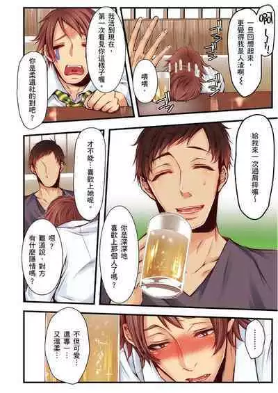 NTR Site ni Ochita Hitozuma Mirarete Oishii Taninbou ga Suki! | 沉溺於換妻網站性愛的人妻～被老公看好興奮，超愛小王的肉棒！