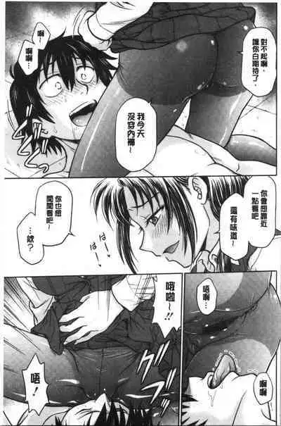 Kanojo no Shitagi o Nusundara... | 把她的內褲給偷走的話...