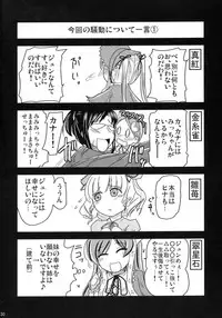 (MakiMaki 3) [Shin Hijiridou Honpo (Hijiri Tsukasa)] Ao to Bara (Rozen Maiden)