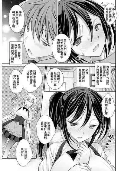 [Oreiro] After Work (Action Pizazz 2021-05) [Chinese] [Digital]