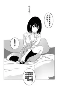 [Mebaeros] Batou Shoujo #1 [Chinese] [黑街汉化组]