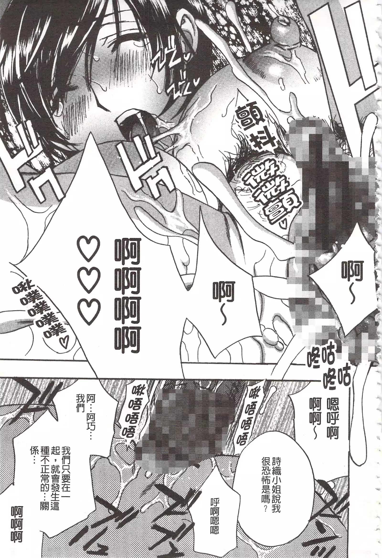 惡魔般的淫蕩櫻桃 完全版