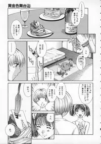 [Harazaki Takuma] Koganeiro Butai 2