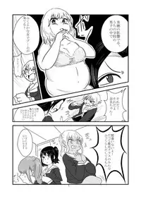 [Hazuki] Himanka Manga
