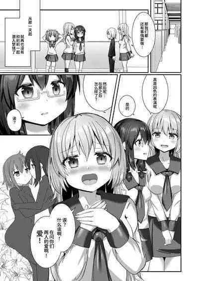 Yumewatari no Mistress night 10 | 穿梭夢境的女王陛下 10