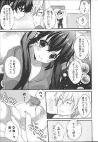 [Utano] Hatsukoi Toiro