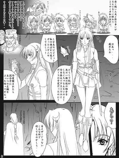 [Takatan's Waffen-SS (Takatan)] Ganbare Sharon-chan Plus (Words Worth)