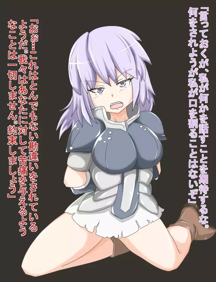 手軽に悪堕ちを!
