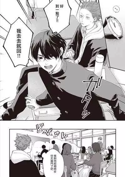 Fukutsu no Zono | 不屈的佐诺 Ch. 1