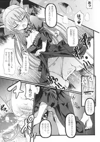 [Anthology] Ma ga Ochiru Yoru Anthology Comics 2