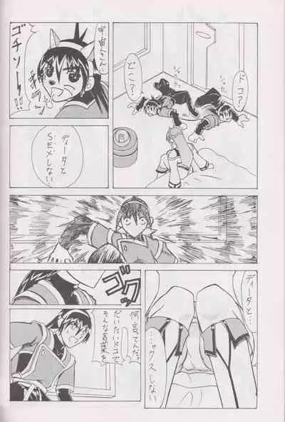 More Barbaric Than Heaven