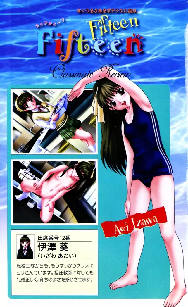 Fifteen-フィフティーン-　3rd class