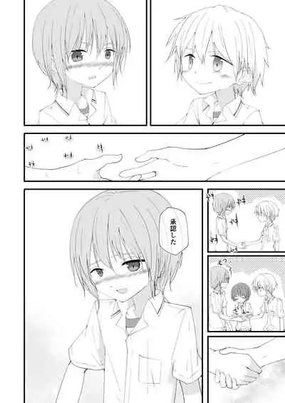 [Pfactory (Pikachurin)] Motto Zutto Korekara mo [Digital]