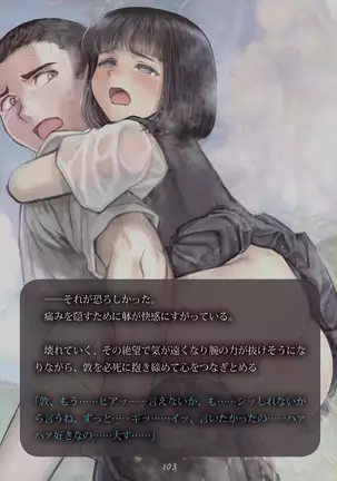 Inyo no Hisomu Machi ~Inyo o Karu Mono~