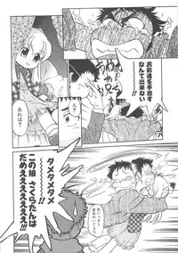 [Maka Fushigi] I♥DOLL