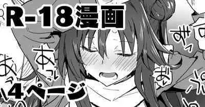 [Hoshicha] Himekawa Yuki (THE IDOLM@STER CINDERELLA GIRLS)