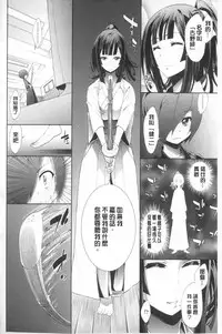 [Kihiru] Boku no Harem | 我的後宮佳麗 [Chinese]