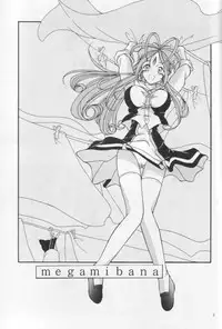 [Takitate] Goddess Petals (Ah! Megami-sama/Ah! My Goddess)
