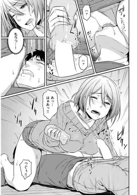 COMIC Kairakuten BEAST 2017-04